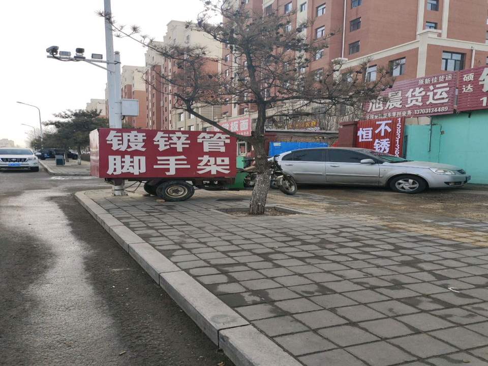 旭晨货运
