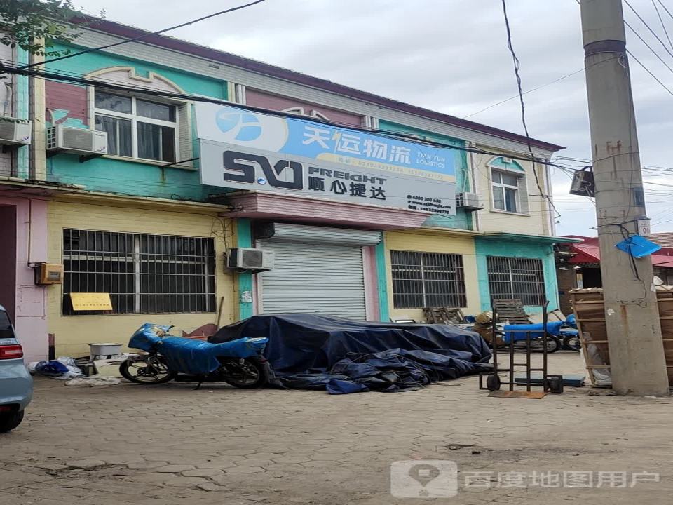 顺心捷达