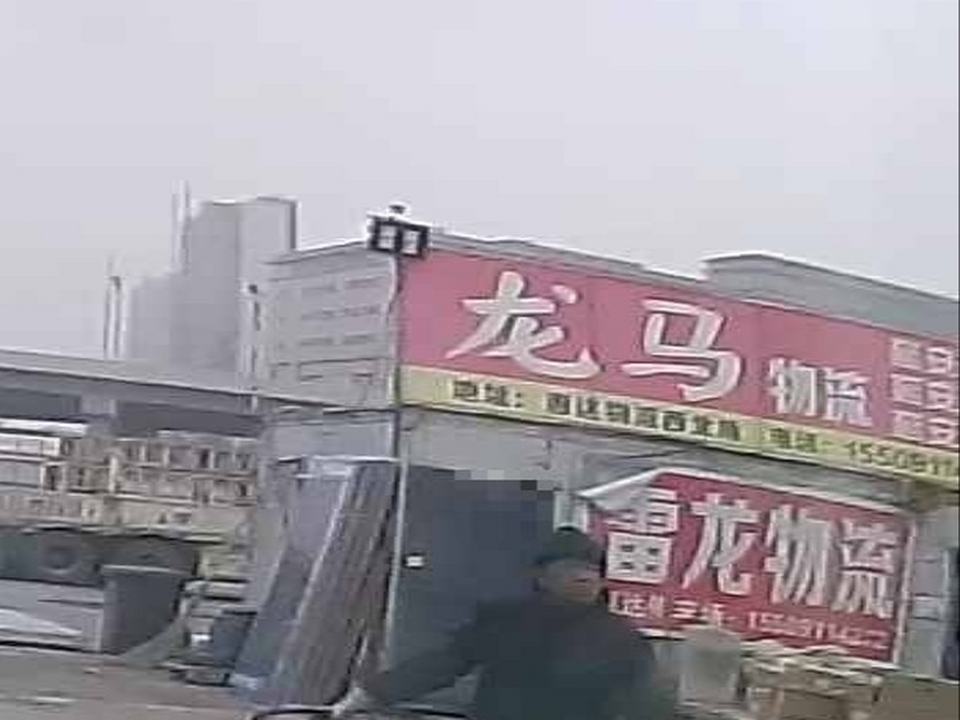 龙马物流