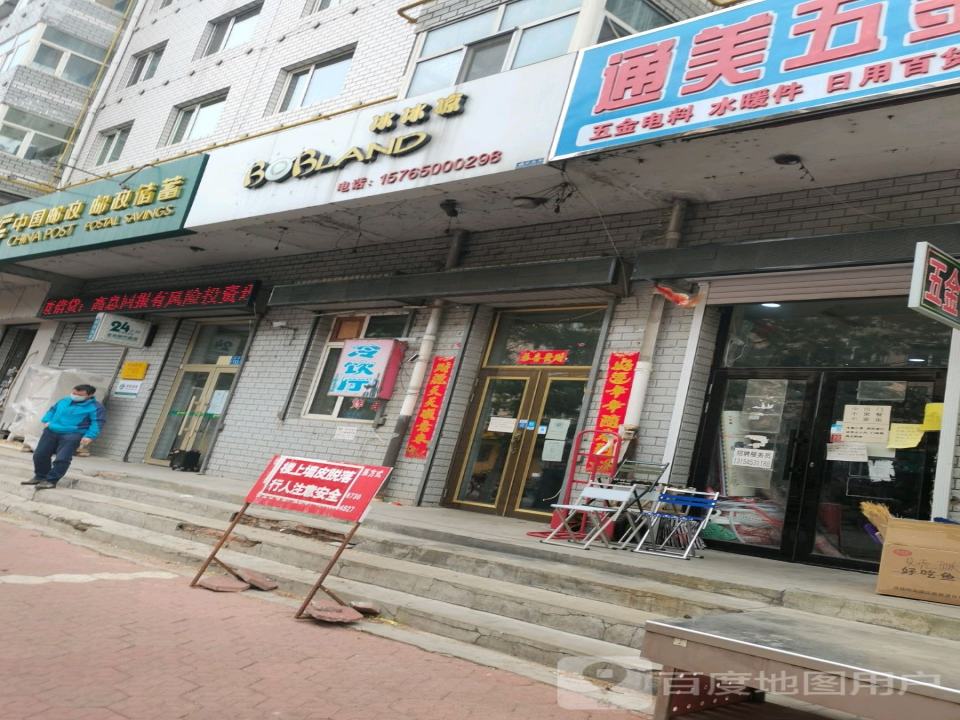 中国邮政(林苑营业厅)