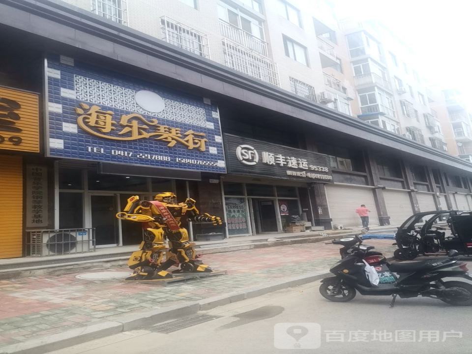 顺丰速运(营口熊岳镇熊岳营业点)