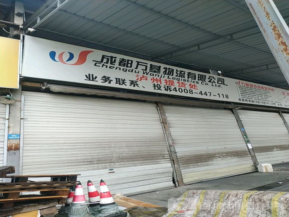 东方物流