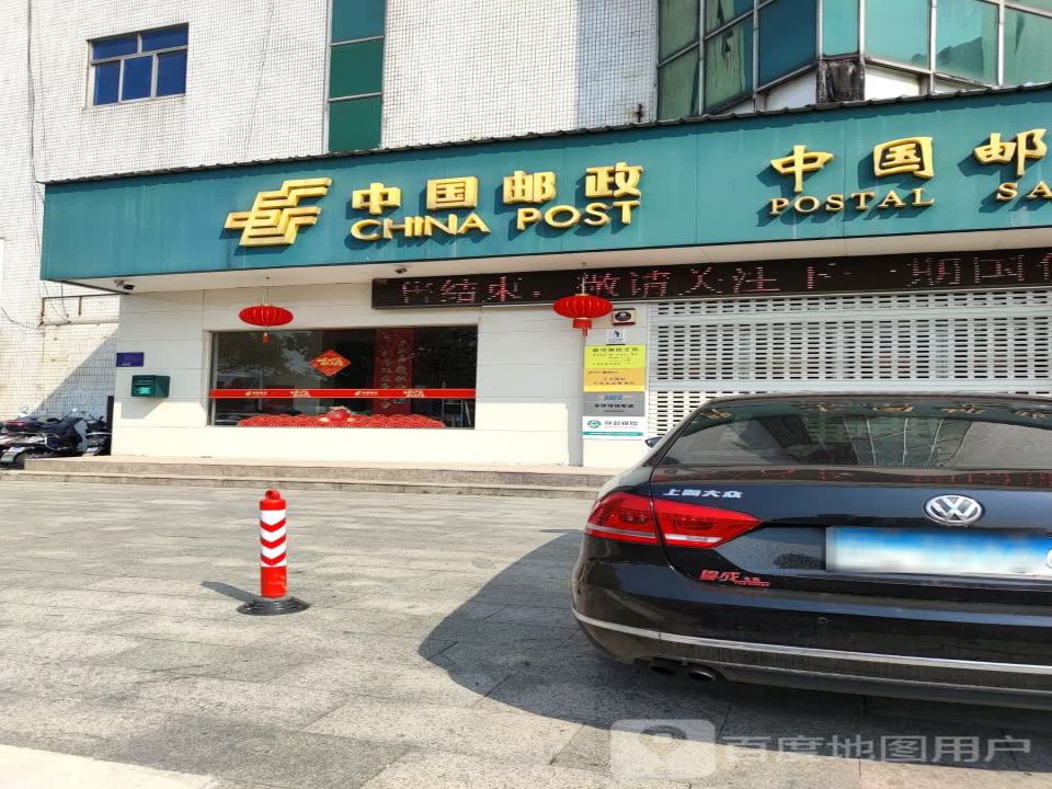 中国邮政(长虹路店)