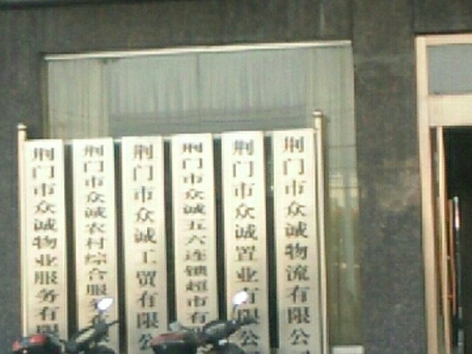 众诚物流(长兴大道店)