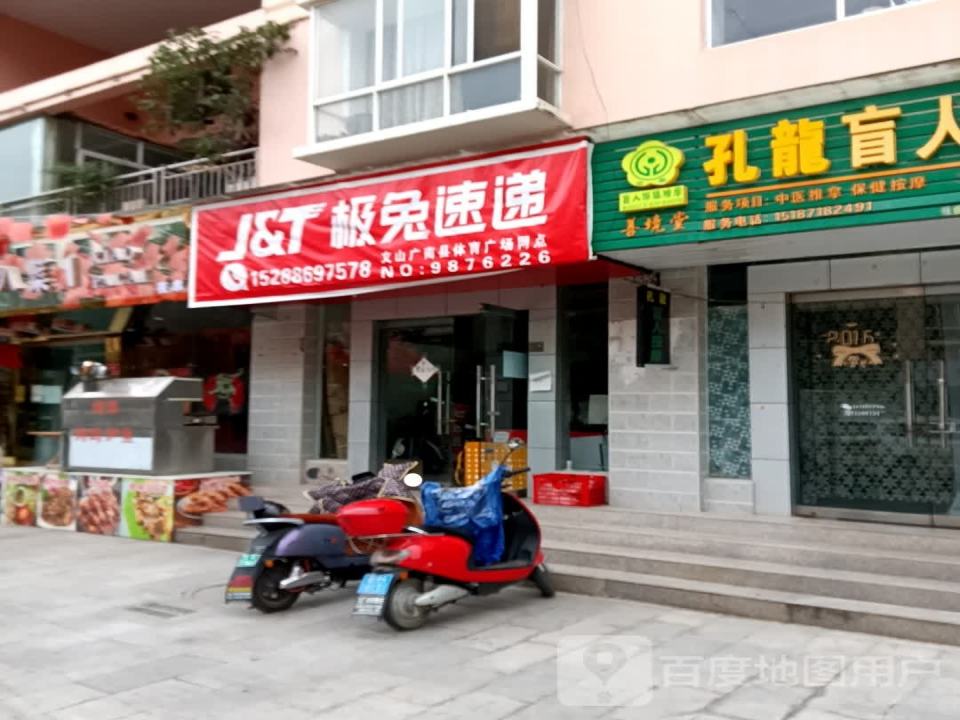极兔速递