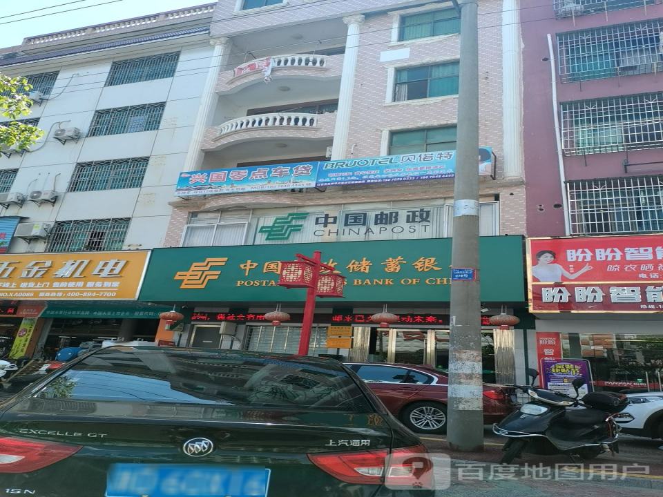 中国邮政(将军大道)