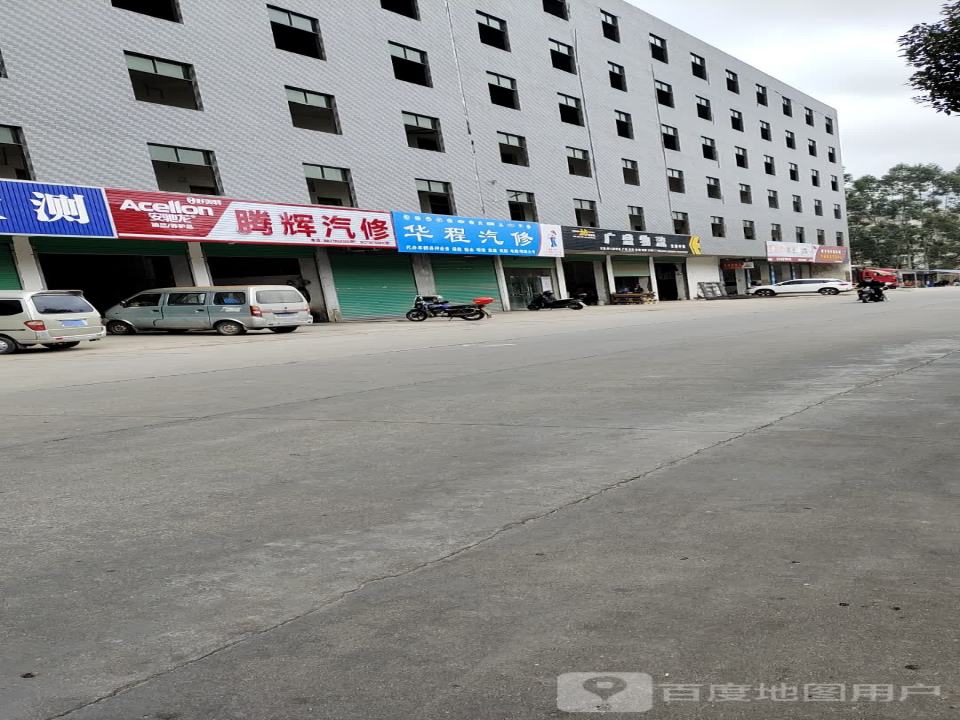 广盛物流(金源一路店)