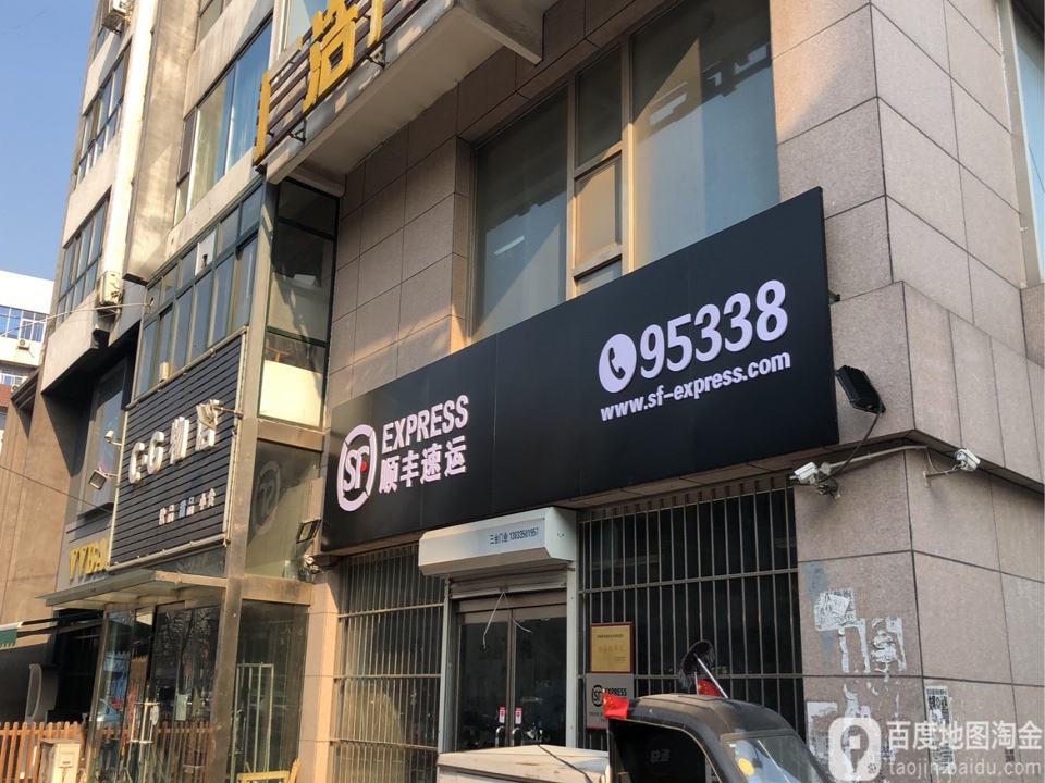 顺丰速运(人民里速运营业点)