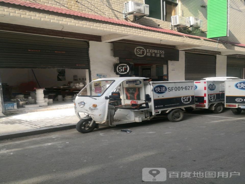 顺丰速运(湘湖营业站)