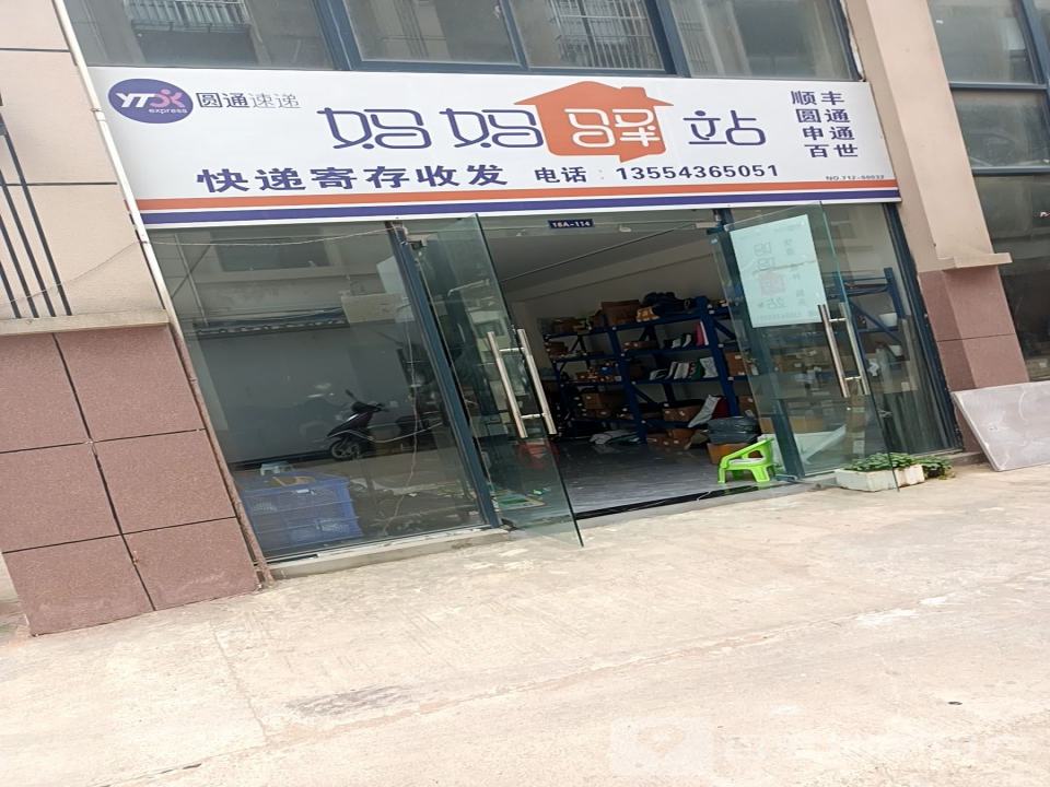 百世快运(大悟分部)