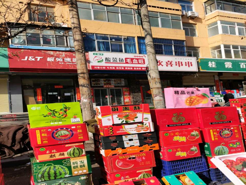 极兔速递