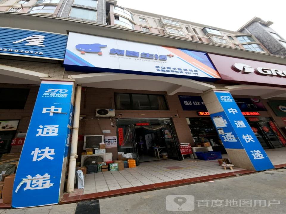 兔喜生活(周口市商水县融辉城店)