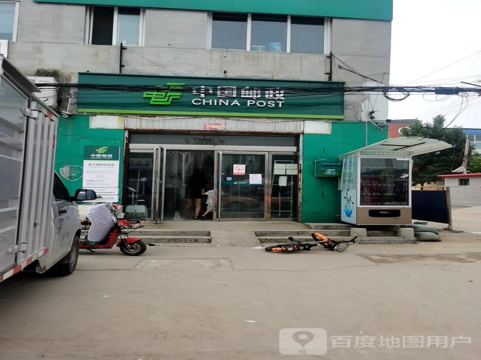 中国邮政(莲子镇邮政支局)