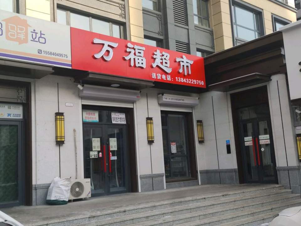 妈妈驿站(运河路店)