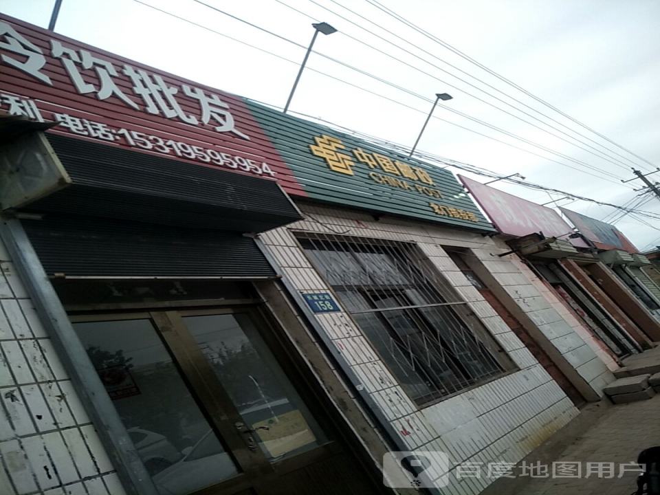 中国邮政(北门揽投部)