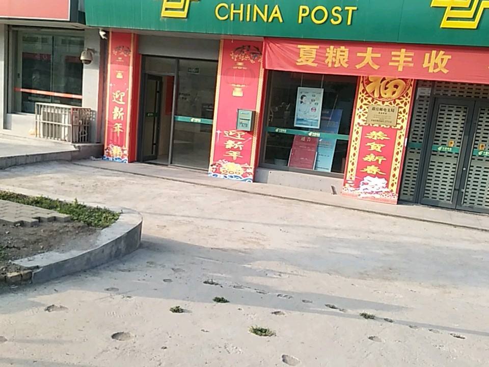 中国邮政(薛庄邮电支局)