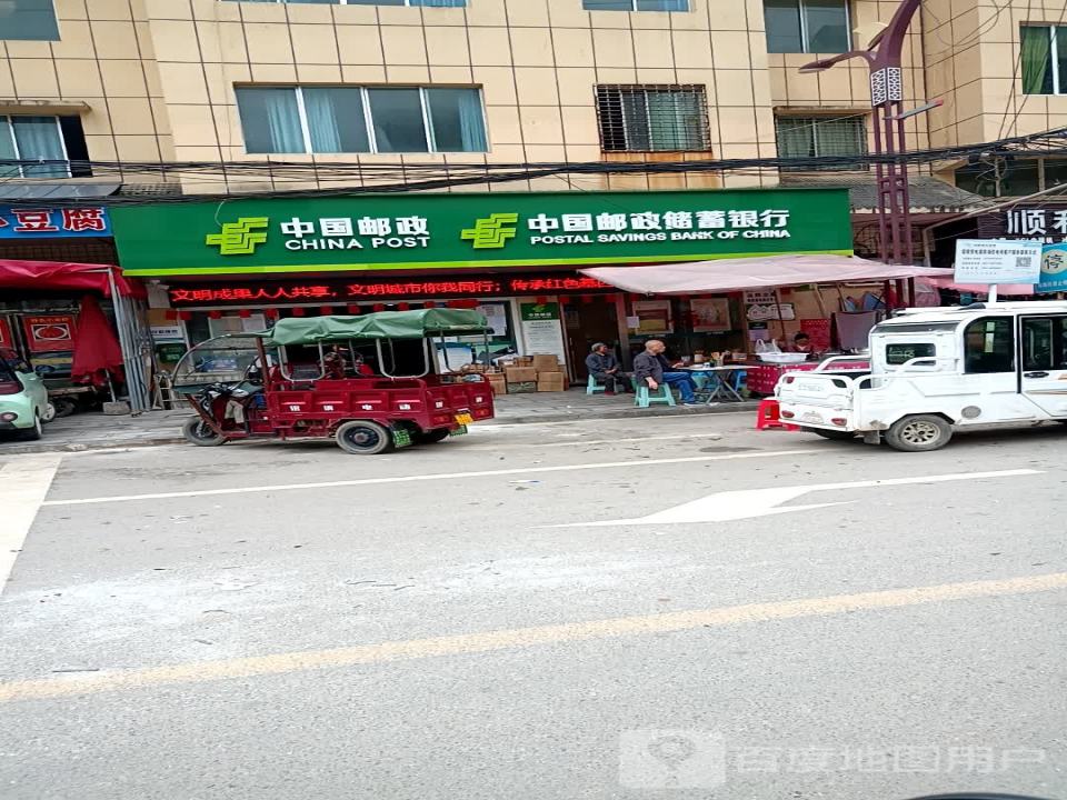 中国邮政(X308)