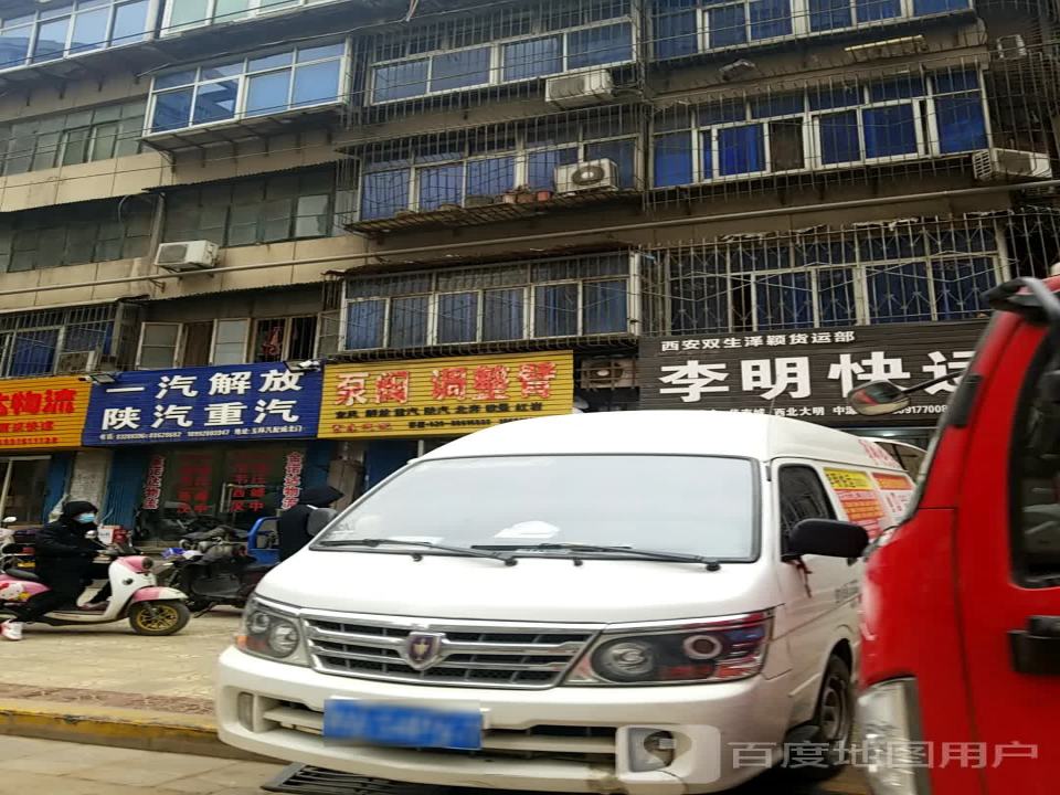 李明快运