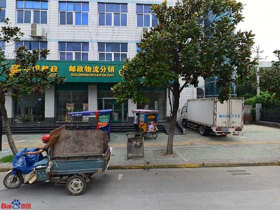 中国邮政(环北路邮政支局)