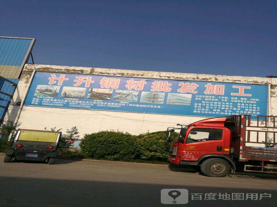 长通物流(晋新高速店)
