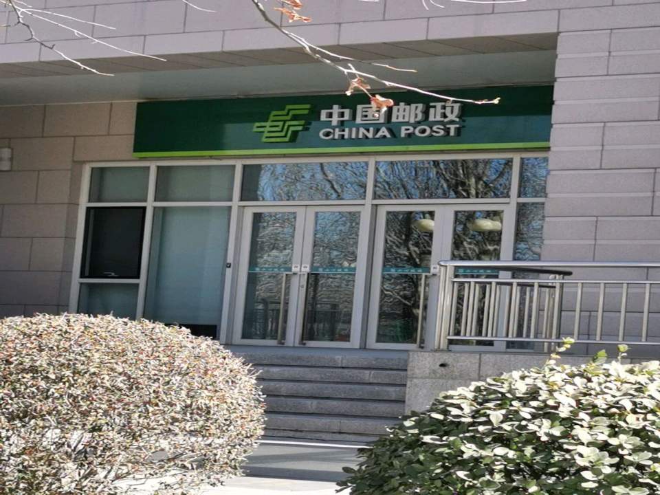中国邮政(武清区市民服务中心)