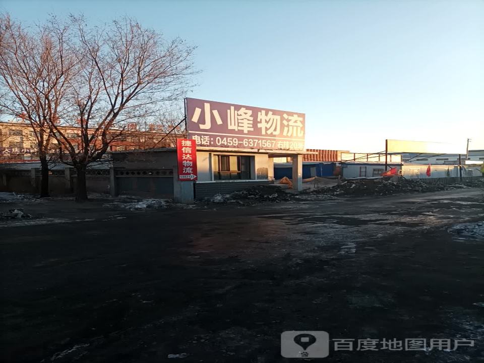 小峰物流