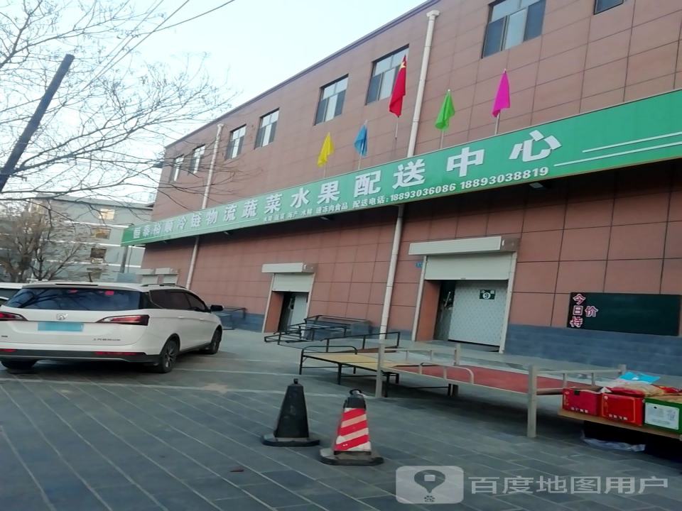 裕顺冷链物流蔬菜水果配送中心