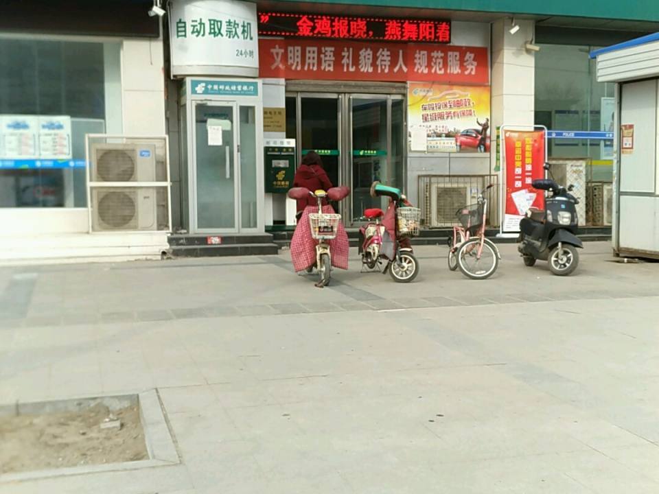 中国邮政(肥城市邮政局)