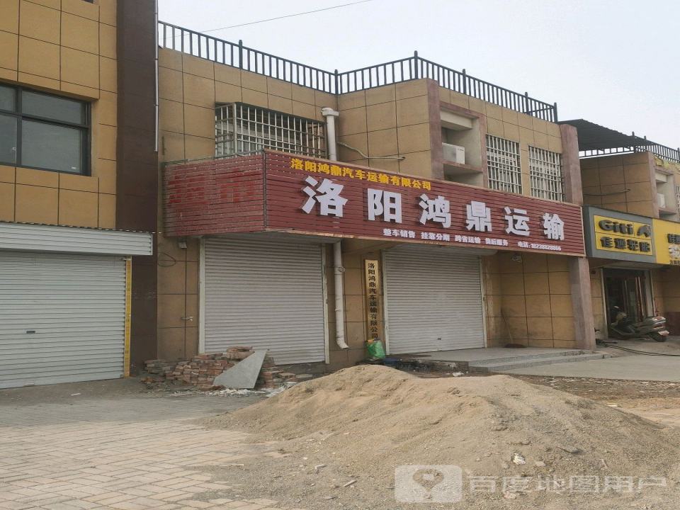 洛阳鸿鼎运输