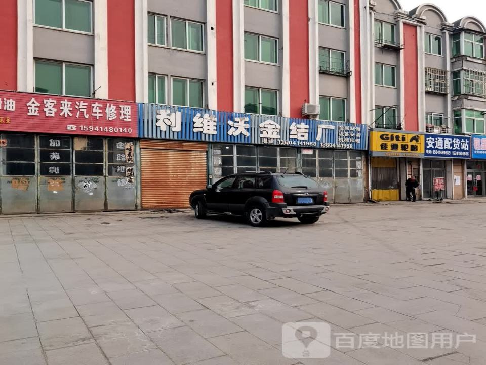 安通配货站