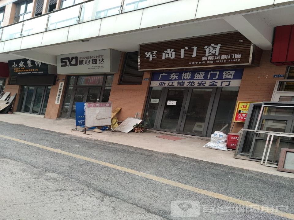 顺心捷达