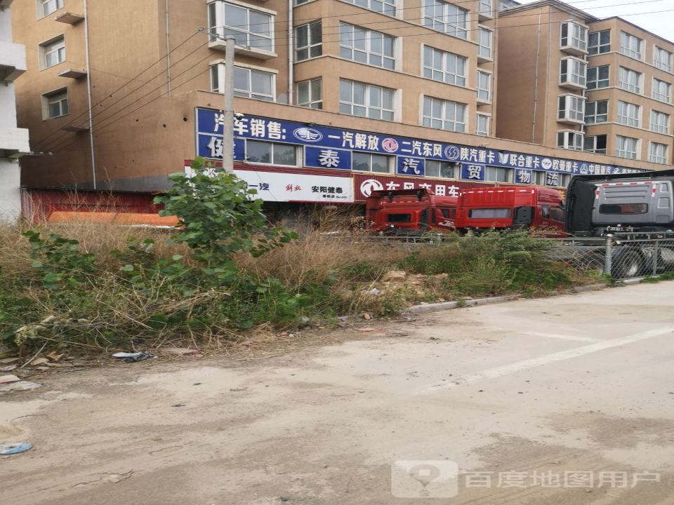 健泰汽贸物流公司