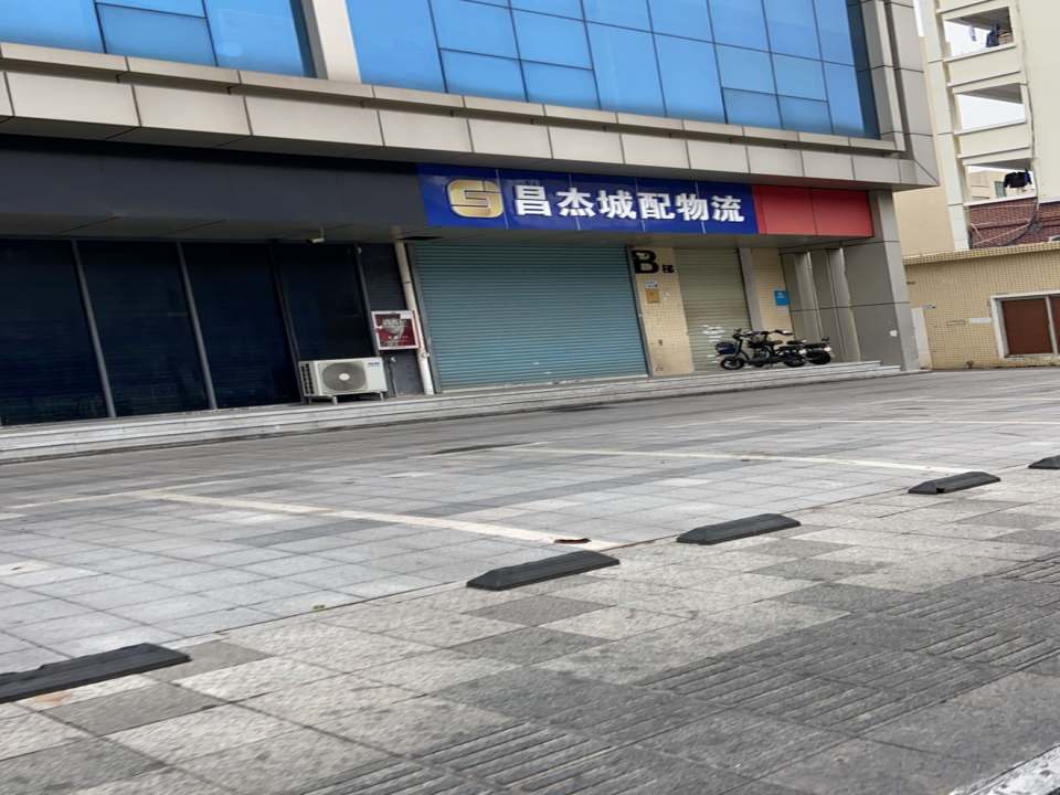 昌杰城配物流