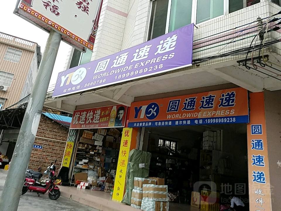 圆通速递(黄埔西路店)