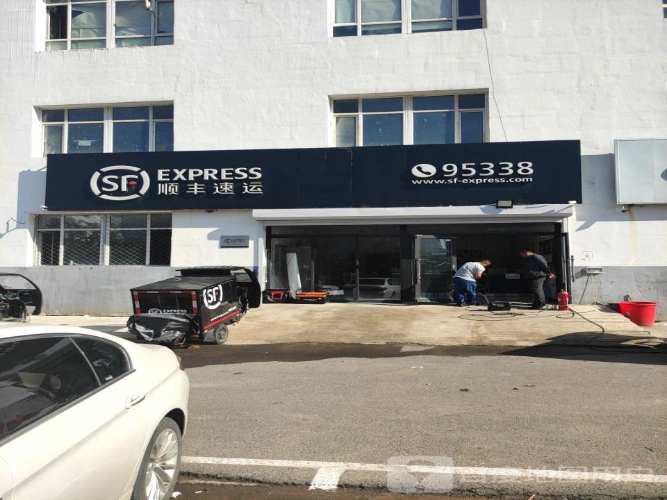 顺丰速运(辽源市龙山区向阳大路速运营业点)