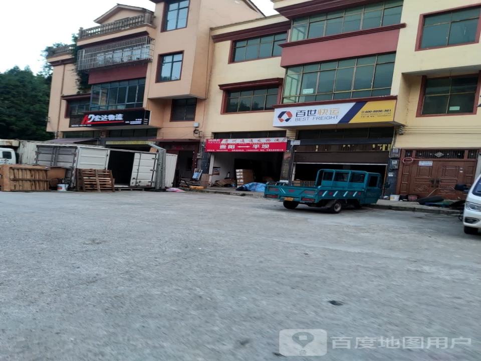 百世快运(X426店)