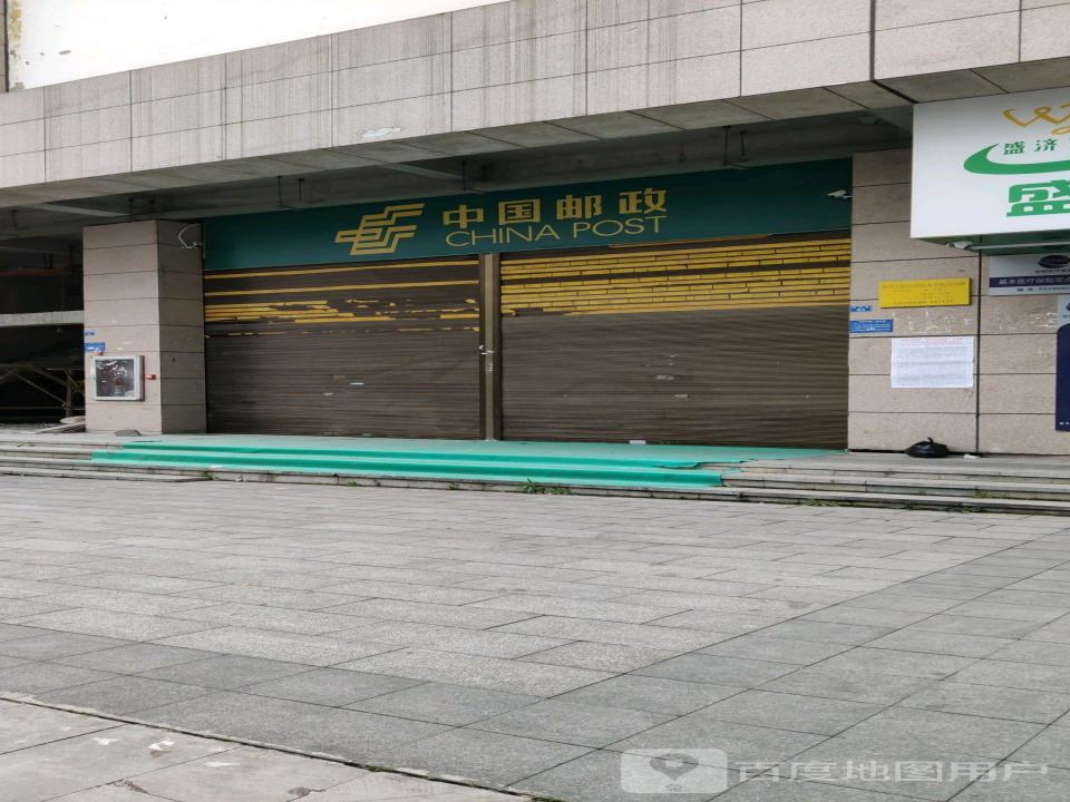 中国邮政(春晖路店)