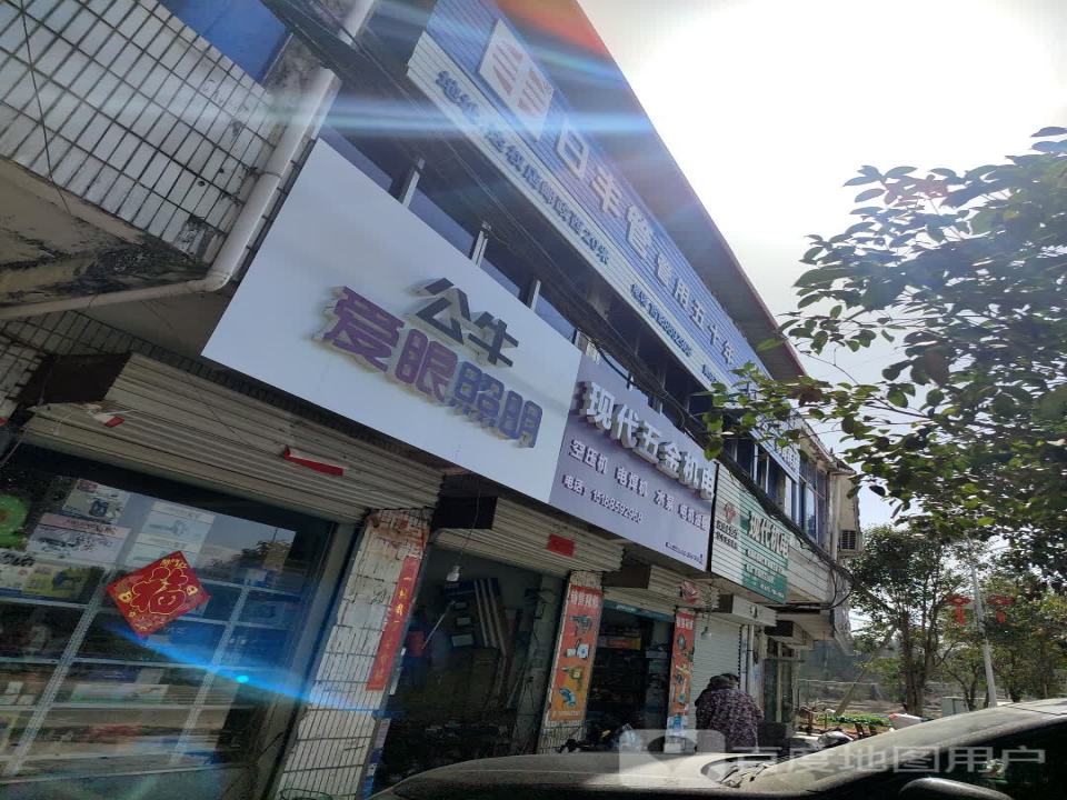 中国邮政(达权店邮政支局)