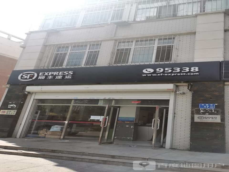 顺丰速运(格林小镇营业点)