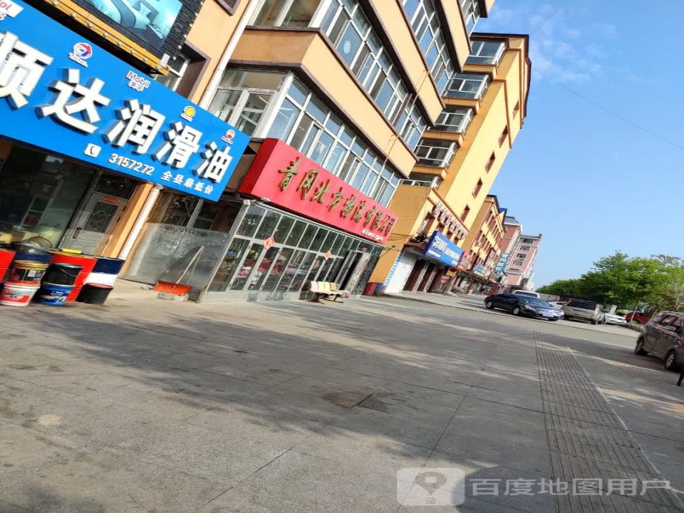 青冈北方物流有限公司