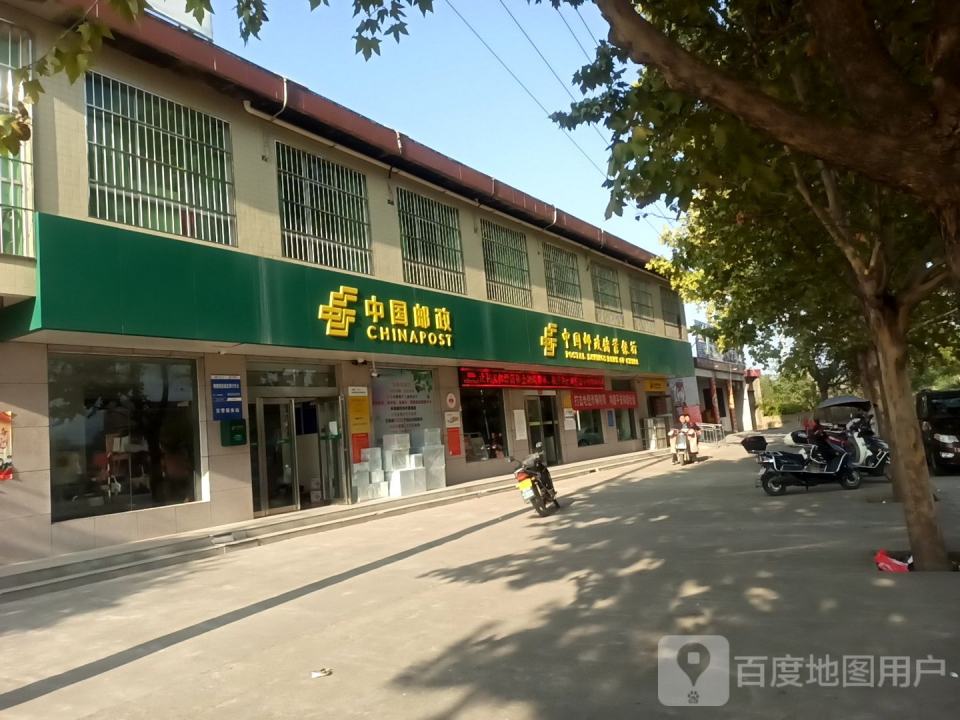 中国邮政(阳店邮政所)