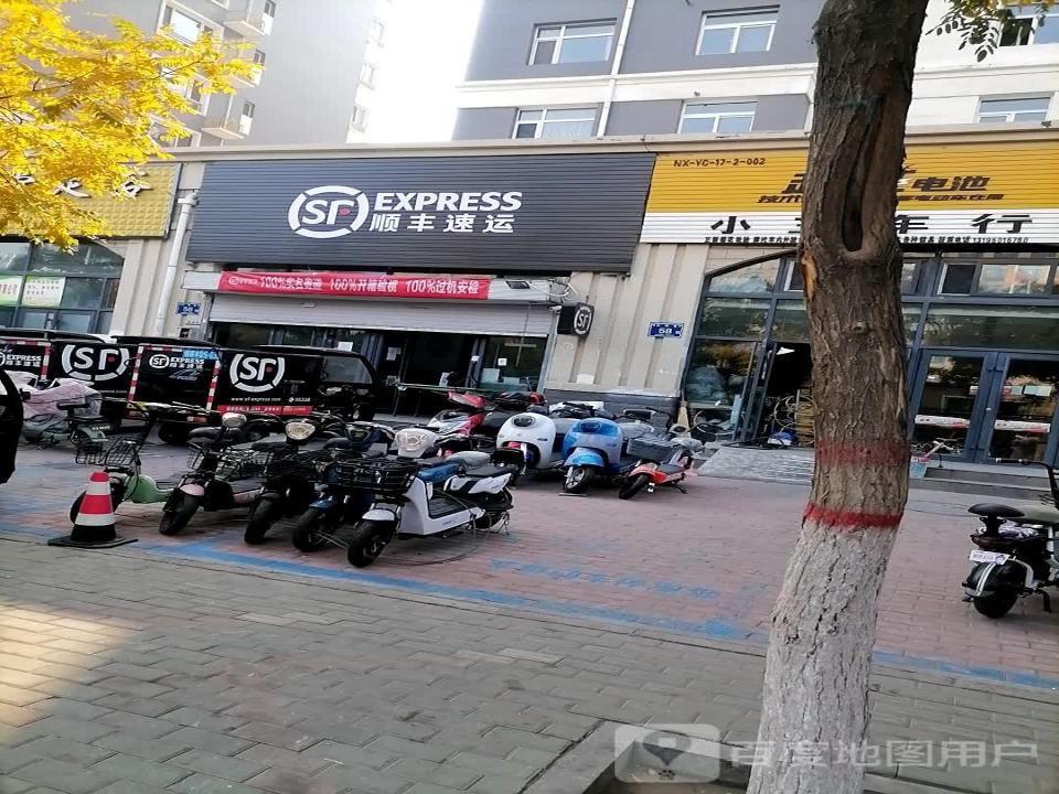 顺丰速运(文昌速运营业点)