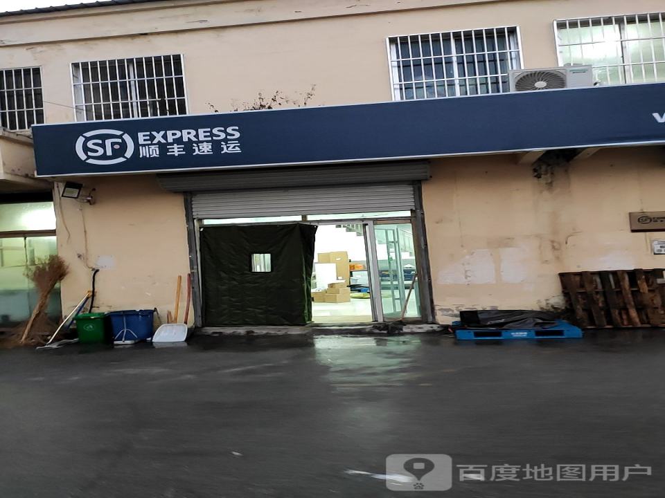 顺丰速运