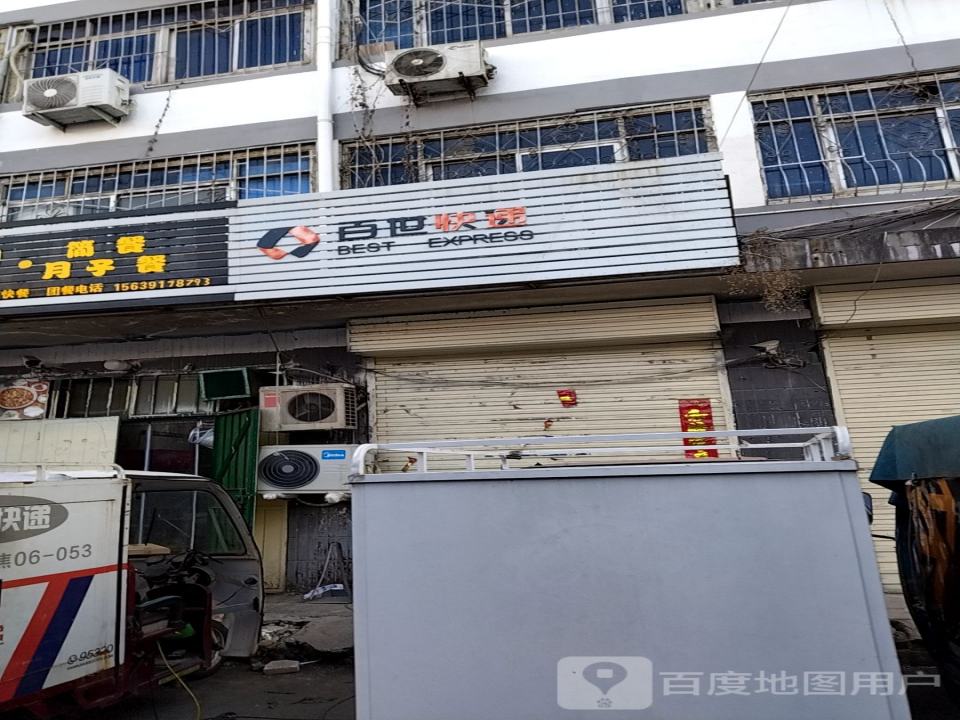 百世快递(互助巷)