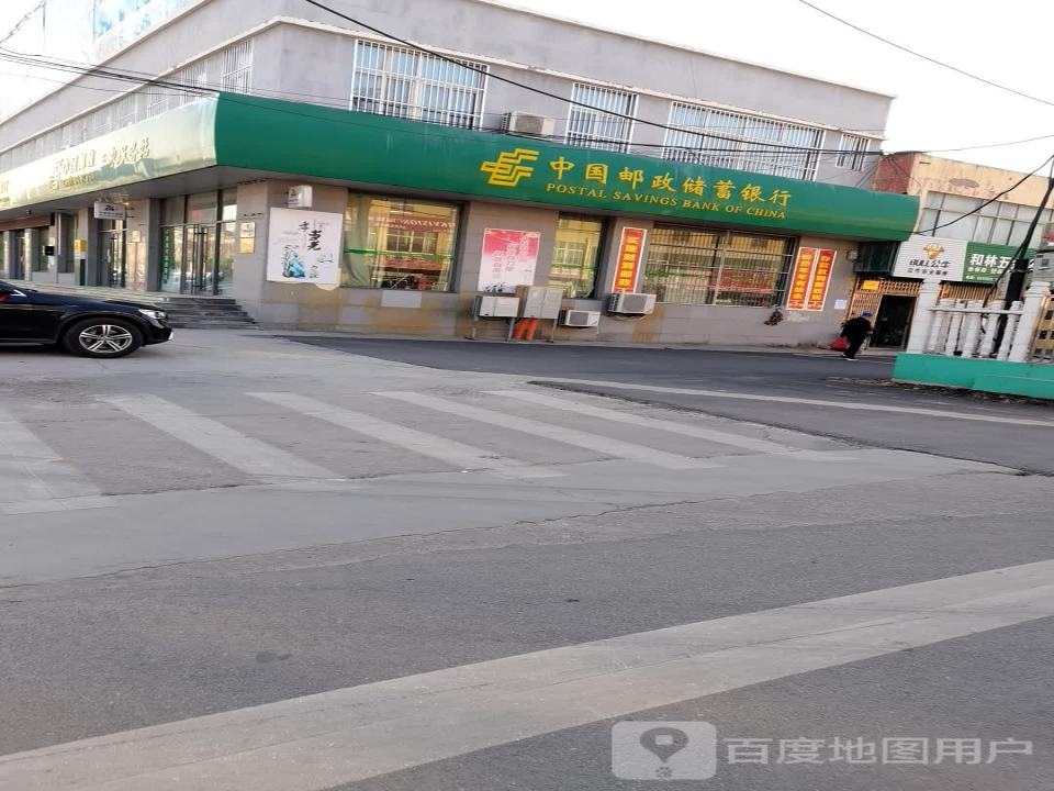 中国邮政(辛庄邮电支局)