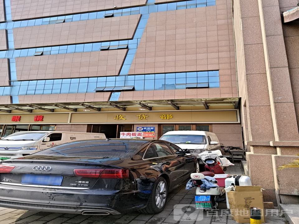 收货部(润家购物广场店)
