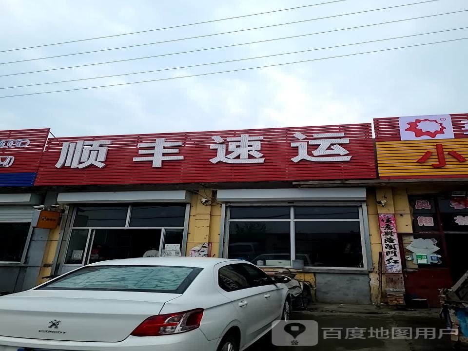 顺丰速运(下广线店)