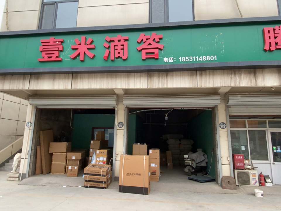 壹米滴答(仓兴街店)