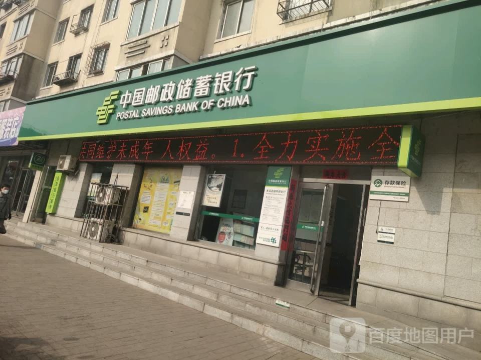 中国邮政(田师傅邮政支局)