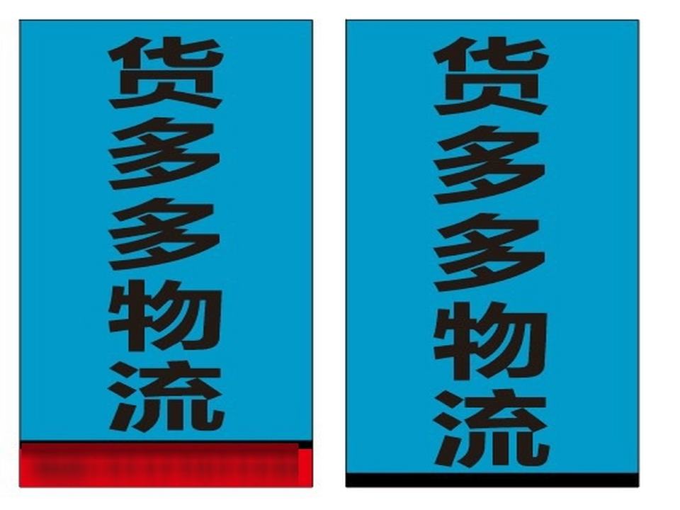 潢川货多多物流营业部